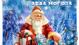 Интеллектуальная викторина «По следам Деда Мороза»