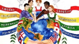 Урок толерантности «Толерантность – дорога к миру»