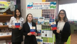 Викторина «Право на каждый день»