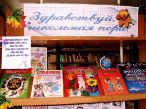 «Загадки школьного портфеля»