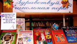 «Загадки школьного портфеля»