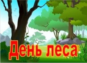Тематический час «Волшебник и чародей по имени Лес»