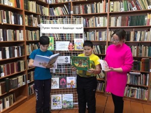 Книжная выставка «Туған телем - башҡорт теле!»