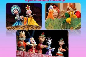 Тематический час «Волшебная страна– театр»