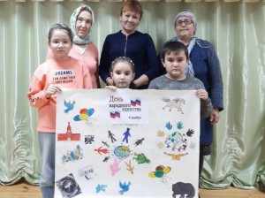 Праздничное мероприятие «В единстве наша сила! »