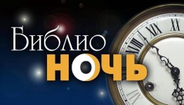 «Такая есть профессия — учитель»