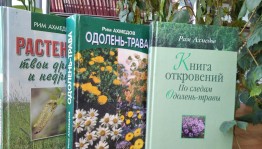 Экологическая викторина «Полевые цветочки Республики Башкортостан»