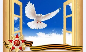 Акция «Окно Победы»