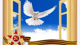 Акция «Окно Победы»