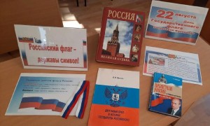 «Под флагом России живу»