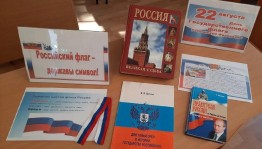 «Под флагом России живу»