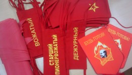 Тематическая программа«Всегда готовы»