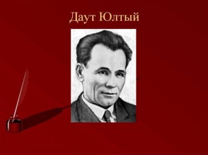 Литературный вечер«Неугосимая звезда Юлтыя»