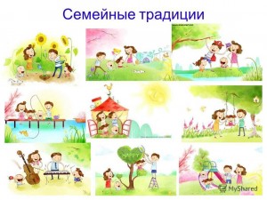 Вечер семейных традиций«Кто я?Откуда я?Каковы мои корни?»