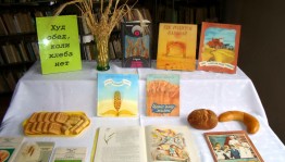 Час общения «Как родится каравай»