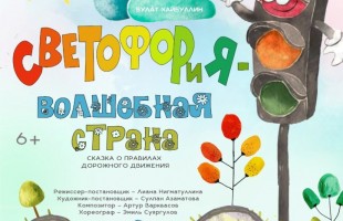 От мелодрамы до детских историй: Салаватский театр гастролирует в Зауралье