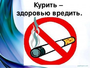 Деловая игра«Курить-здоровью вредить»