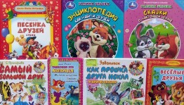 Виртуальная книжная выставка «Детям о дружбе»