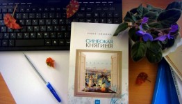 Тематическая полка «Родниковое слово Нины Зиминой»