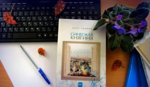 Тематическая полка «Родниковое слово Нины Зиминой»