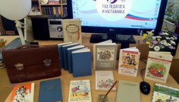 Литературная программа «Наставники. Писатели. Педагоги»