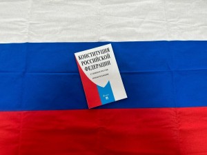 Познавательная беседа «Конституция России – это...»