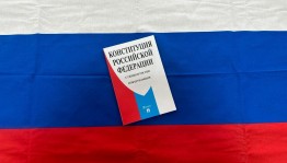 Познавательная беседа «Конституция России – это...»