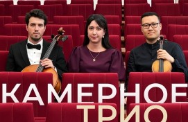 Звёздное трио подарит вечер камерной музыки в Уфе