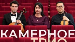 Звёздное трио подарит вечер камерной музыки в Уфе