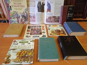 Час истории «Великое Донское сражение»