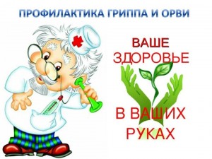 Беседа «Наше здоровье в наших руках!»