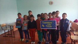 «Путешествие в страну Лукоморье» (Пушкинский день)–литературная игра
