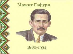 Неделя поэтов Башкортостана. Мажит Гафури