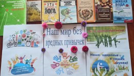 Тематическая беседа «Курить – здоровью вредить»