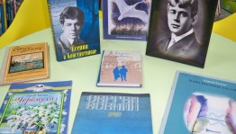 «Я читаю Есенина»