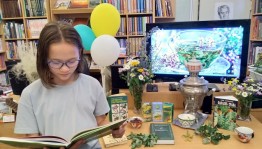 «Дети Солнца и Земли»