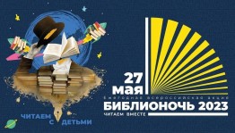 «Книга открывается – чудо начинается»