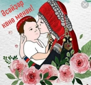 Концерт «День матери»