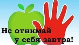 Час размышления«Не отнимай у себя завтра».