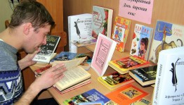 В БРСБС отметили День дарения книги