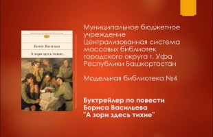 Творческий конкурс «Читаем книги о войне» подвел итоги