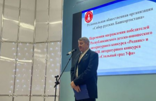 В Уфе чествовали победителей творческих конкурсов «Родник» и «Стольный град Уфа»