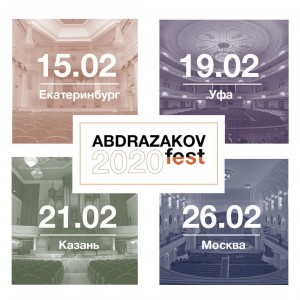 Илдар Абдразаҡовтың III Халыҡ-ара музыка фестиваленең программаһы иғлан ителде
