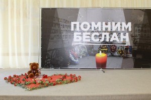 Информационно- патриотическая беседа «Помним! Беслан!»