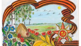 «О героях былых времён»