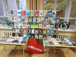 Обзор выставки «Книжное путешествие по Европе»