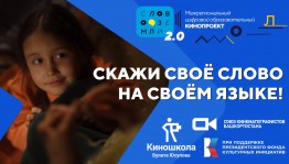 Открыт приём заявок на обучение во втором потоке проекта "Слово Земли/Онлайн 2.0"