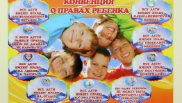 Изучаем права - игра «Я тоже имею право»