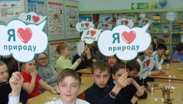 Игра-конкурс «Экологическая мельница»