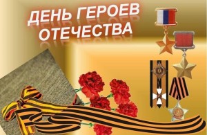 «Они сражались за родину».